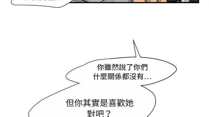 漫画《超能力者》第21话第121张图