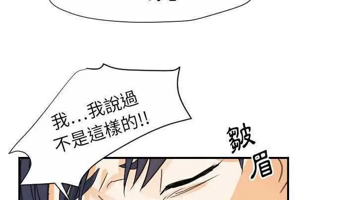 漫画《超能力者》第21话第122张图