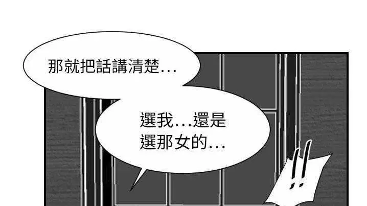 漫画《超能力者》第21话第124张图