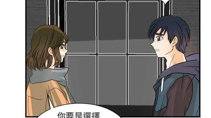 漫画《超能力者》第21话第125张图