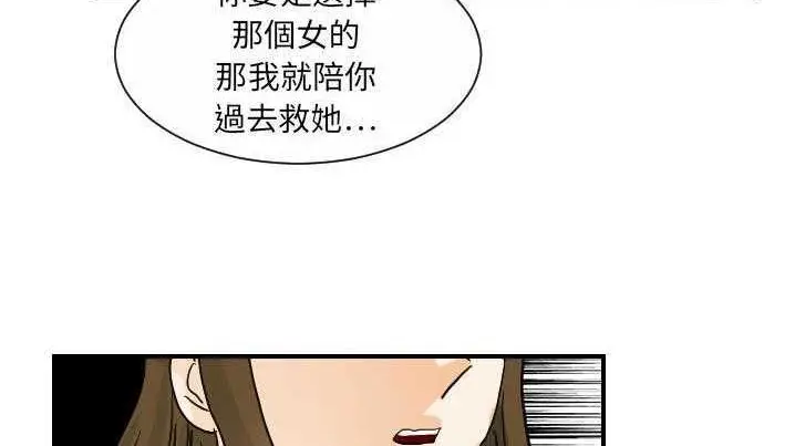 漫画《超能力者》第21话第126张图
