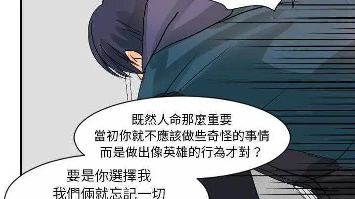 漫画《超能力者》第21话第129张图