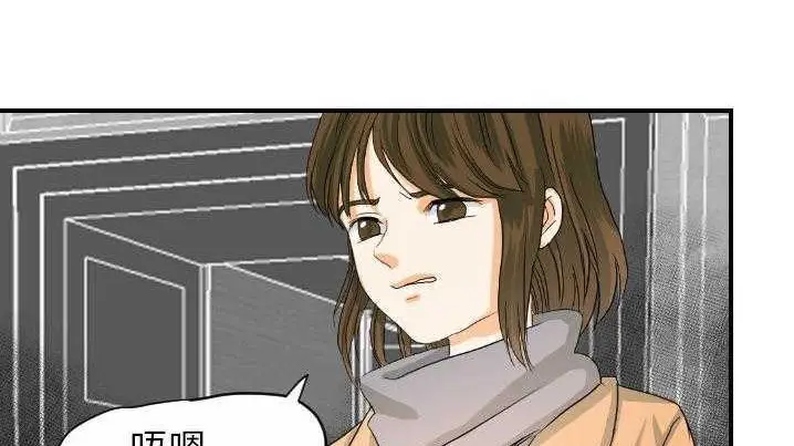 漫画《超能力者》第21话第13张图
