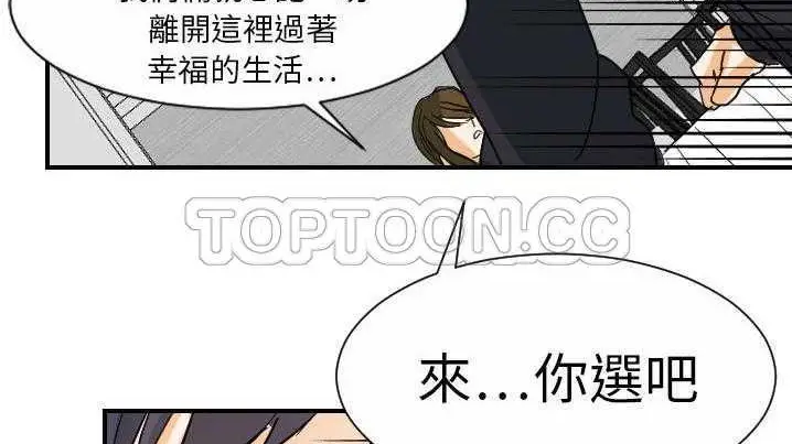 漫画《超能力者》第21话第130张图
