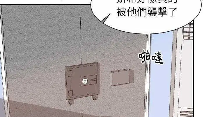 漫画《超能力者》第21话第139张图