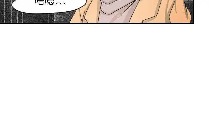 漫画《超能力者》第21话第14张图