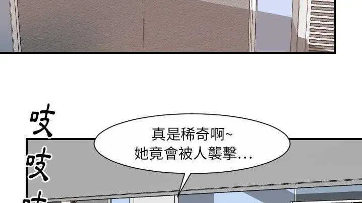 漫画《超能力者》第21话第140张图