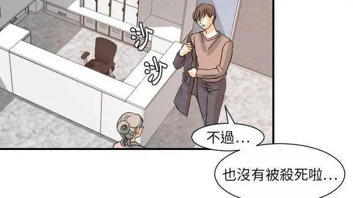 漫画《超能力者》第21话第142张图