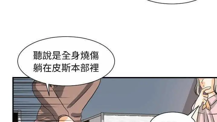 漫画《超能力者》第21话第143张图
