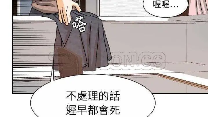 漫画《超能力者》第21话第144张图