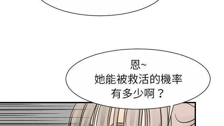 漫画《超能力者》第21话第145张图