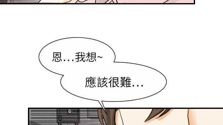 漫画《超能力者》第21话第147张图