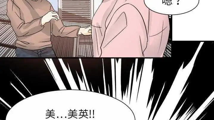 漫画《超能力者》第21话第150张图