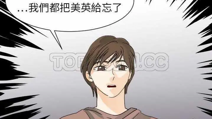 漫画《超能力者》第21话第151张图