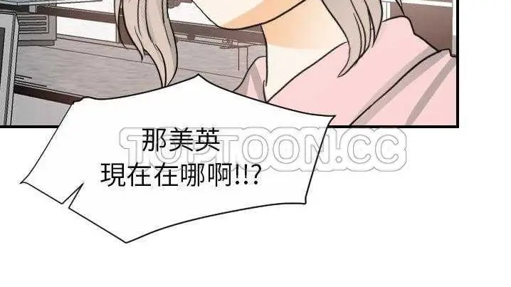 漫画《超能力者》第21话第158张图
