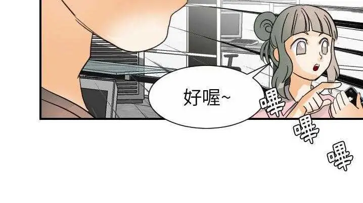 漫画《超能力者》第21话第161张图