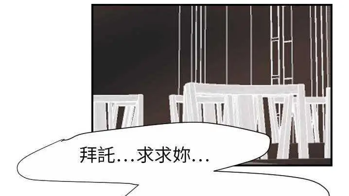 漫画《超能力者》第21话第164张图