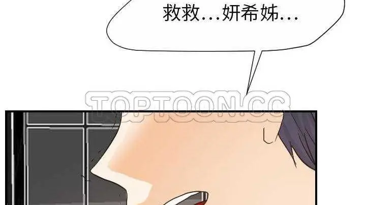 漫画《超能力者》第21话第165张图