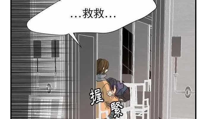 漫画《超能力者》第21话第167张图