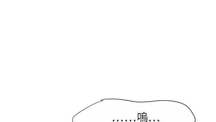漫画《超能力者》第21话第169张图