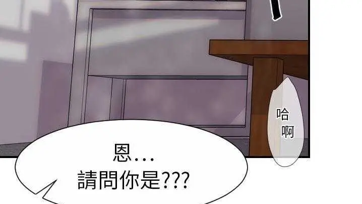 漫画《超能力者》第21话第22张图
