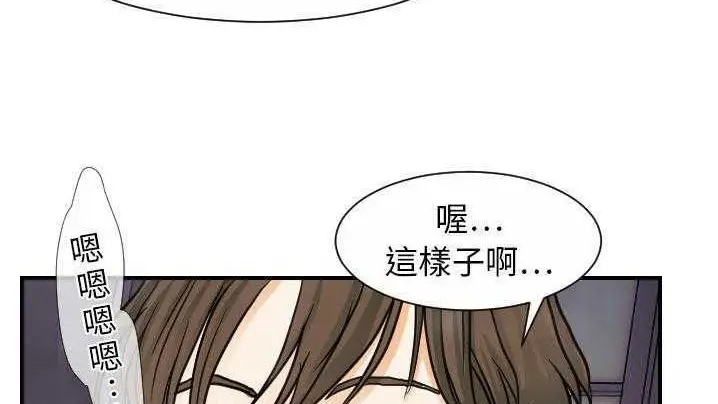 漫画《超能力者》第21话第23张图