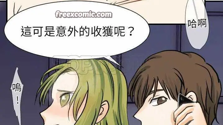 漫画《超能力者》第21话第25张图