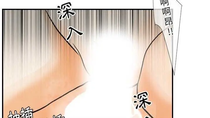 漫画《超能力者》第21话第29张图