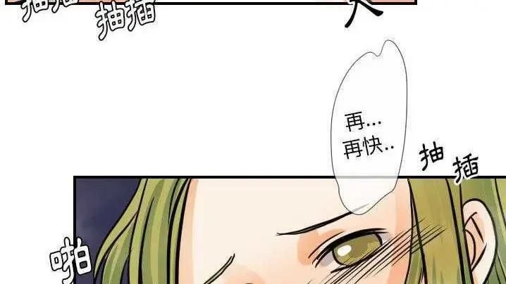 漫画《超能力者》第21话第30张图