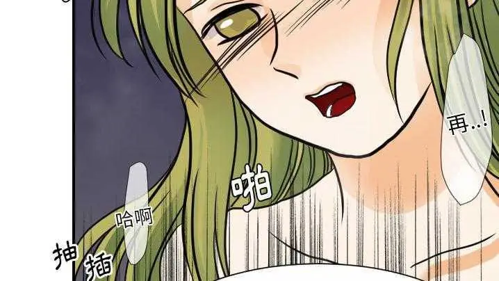 漫画《超能力者》第21话第31张图