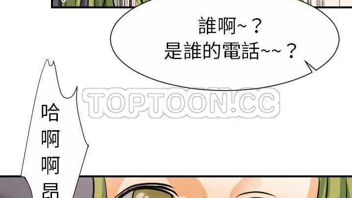 漫画《超能力者》第21话第32张图