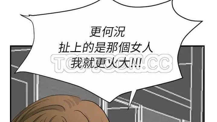 漫画《超能力者》第21话第4张图