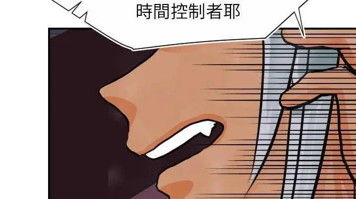漫画《超能力者》第21话第47张图