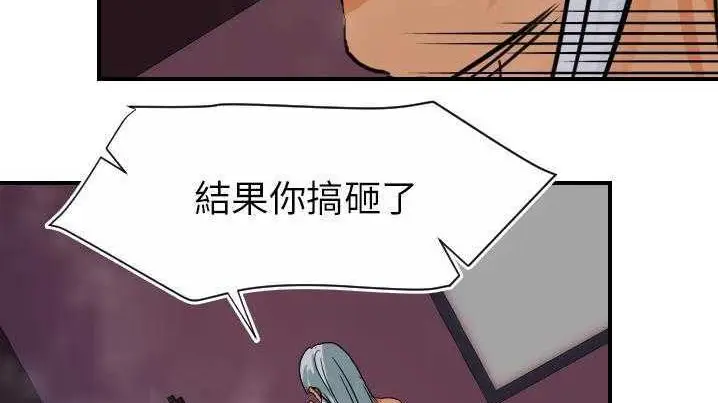 漫画《超能力者》第21话第48张图