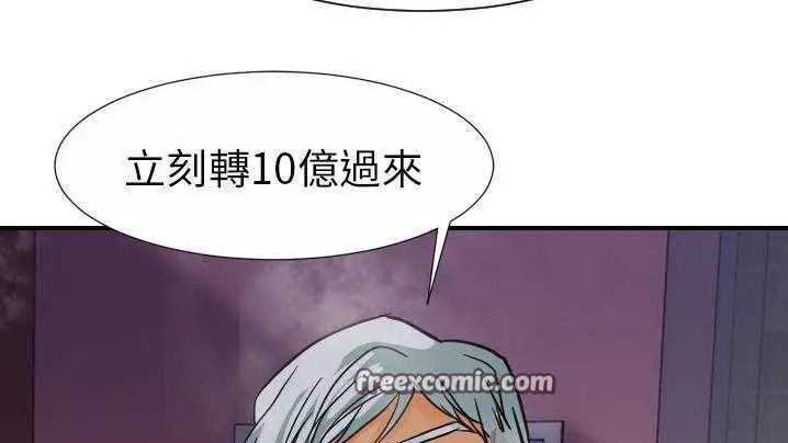 漫画《超能力者》第21话第50张图