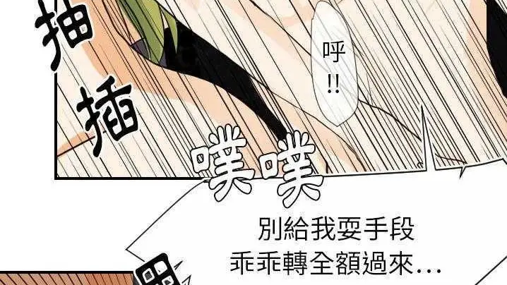 漫画《超能力者》第21话第58张图