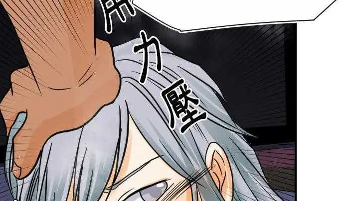 漫画《超能力者》第21话第59张图