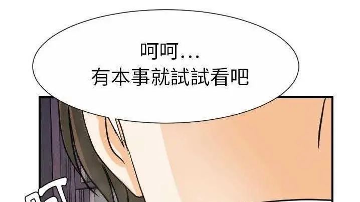 漫画《超能力者》第21话第61张图