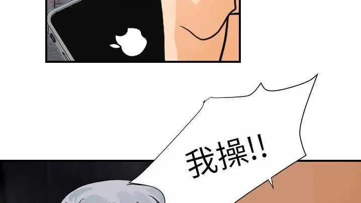 漫画《超能力者》第21话第64张图