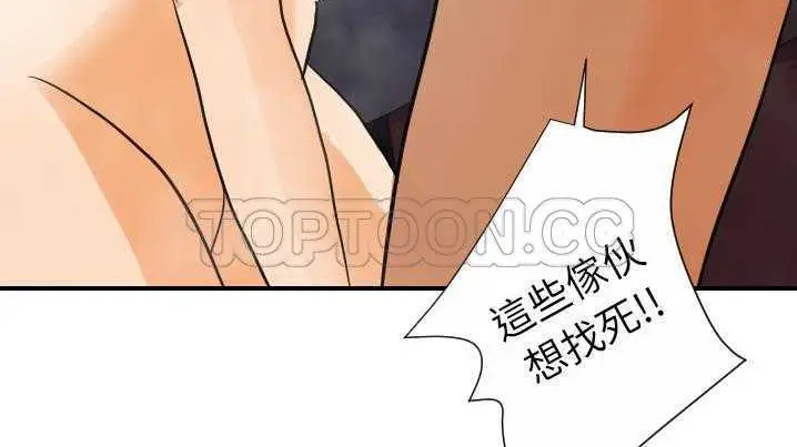 漫画《超能力者》第21话第67张图