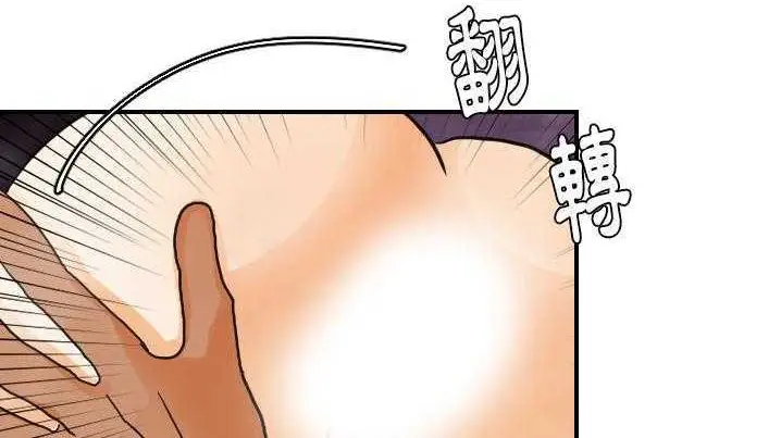 漫画《超能力者》第21话第70张图