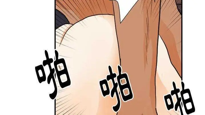 漫画《超能力者》第21话第72张图