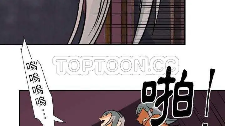 漫画《超能力者》第21话第81张图