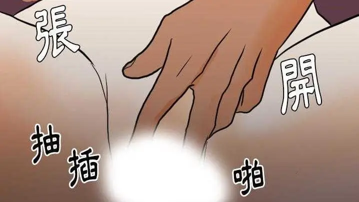 漫画《超能力者》第21话第87张图