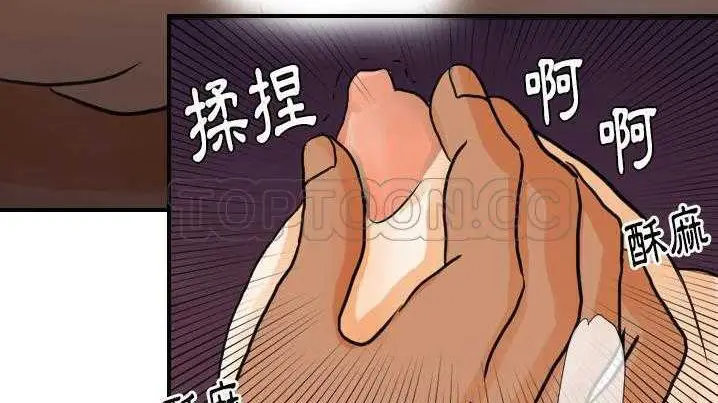 漫画《超能力者》第21话第88张图