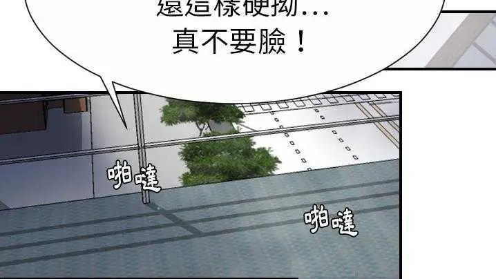 漫画《超能力者》第21话第92张图
