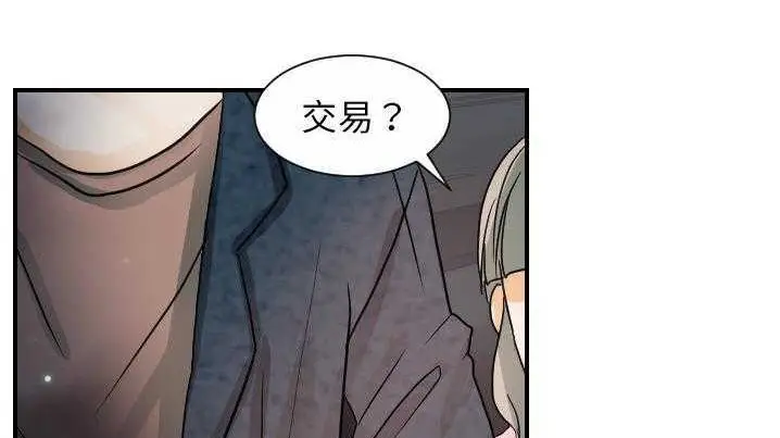 漫画《超能力者》第21话第96张图