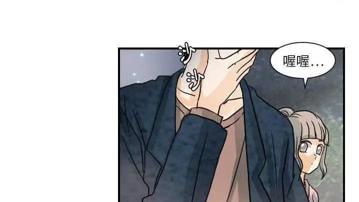 漫画《超能力者》第21话第99张图
