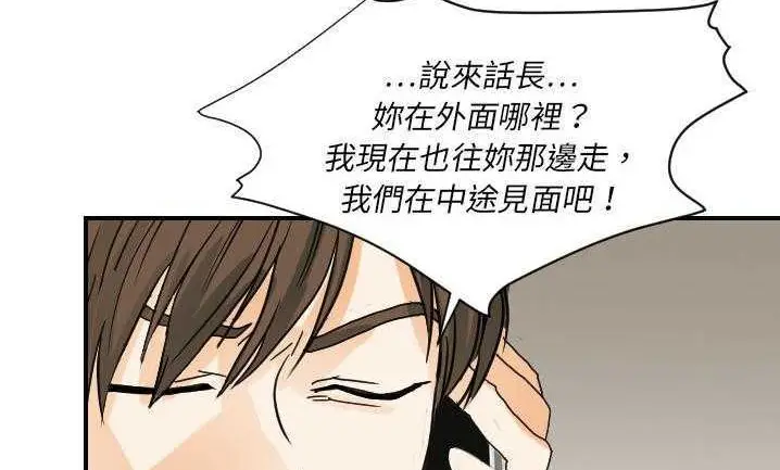 漫画《超能力者》第22话第101张图