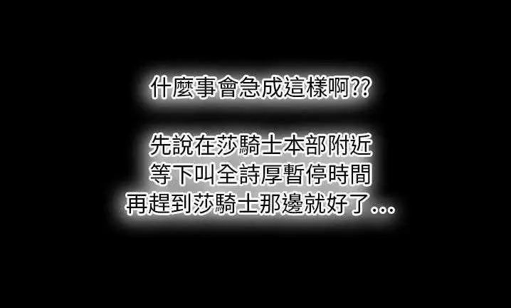 漫画《超能力者》第22话第103张图